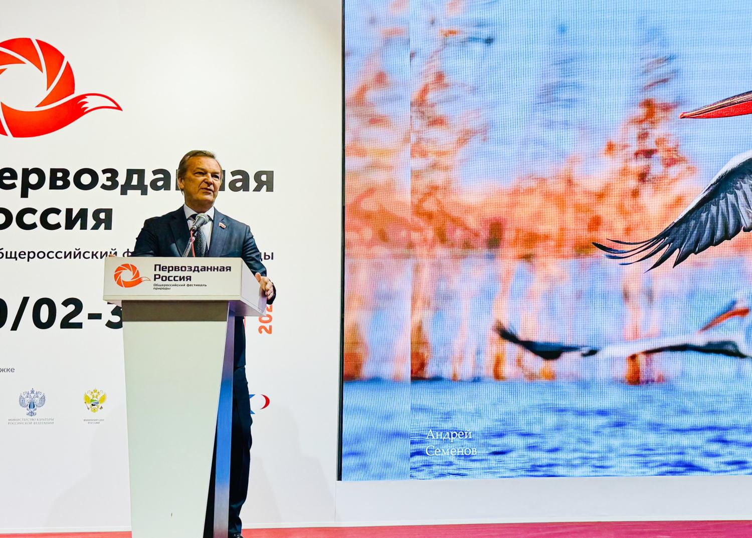 Открытие Фестиваля природы «Первозданная Россия»